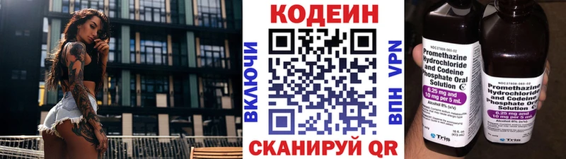Кодеиновый сироп Lean Purple Drank блэк спрут ССЫЛКА Себеж