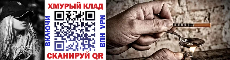 ГЕРОИН хмурый  shop телеграм  Себеж  наркошоп 