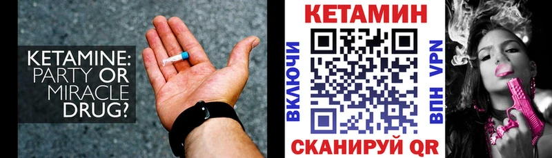 Кетамин ketamine  Себеж 