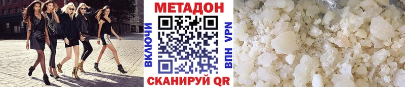 МЕТАДОН кристалл  купить наркотик  Себеж 